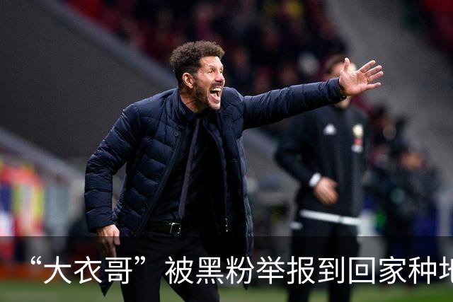 “大衣哥”被黑粉举报到回家种地，恶意举报的歪风该刹住了！