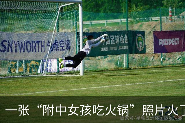 一张“附中女孩吃火锅”照片火了，4点多就放学的高中生，青春又自信