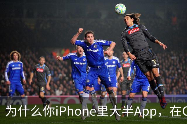 为什么你iPhone里大半App，在CarPlay上根本找不到？