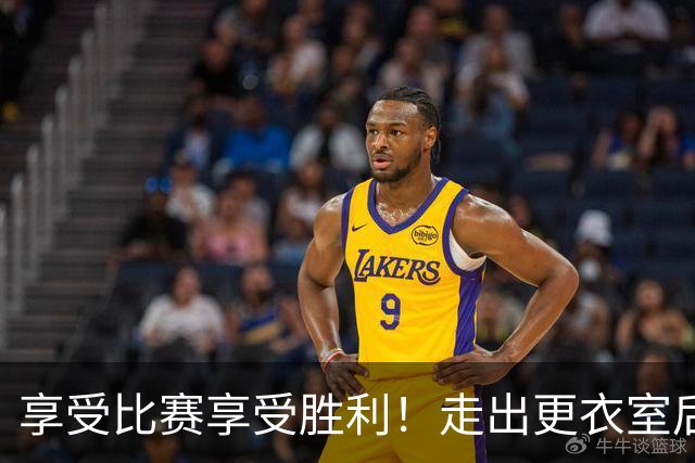 享受比赛享受胜利！走出更衣室后 广州龙狮准备好迎接下一场挑战