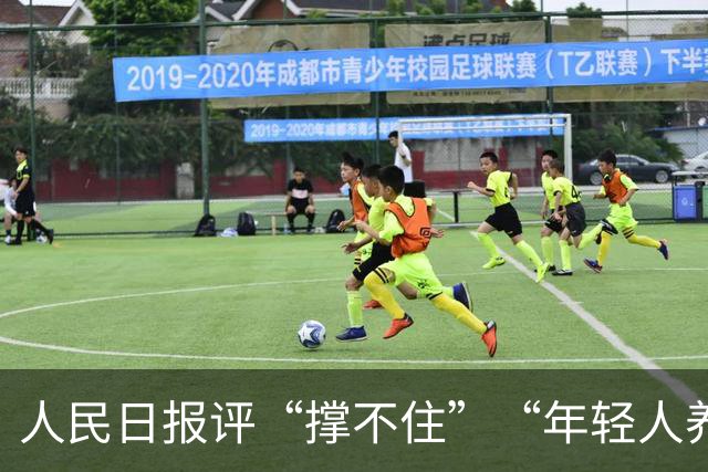 人民日报评“撑不住”“年轻人养不起老人了”等论调