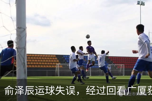 俞泽辰运球失误，经过回看广厦获得球权