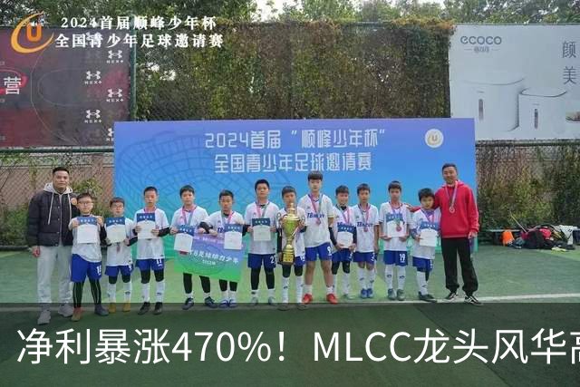 净利暴涨470%！MLCC龙头风华高科三季报大爆发，年内股价大涨148%