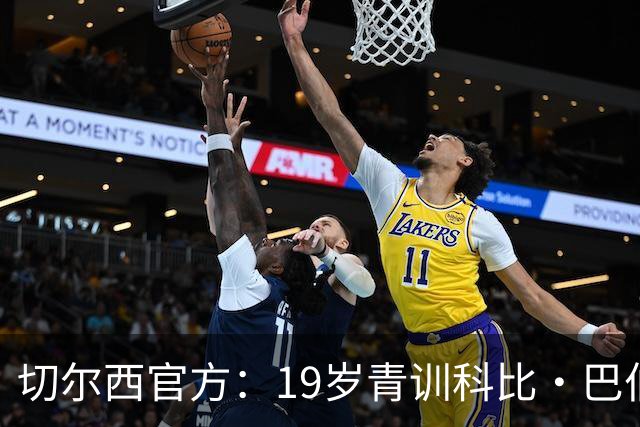 切尔西官方：19岁青训科比·巴伯续约至2030年6月