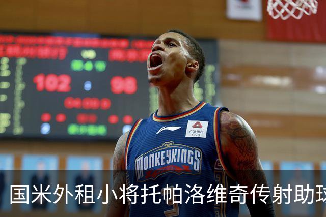 国米外租小将托帕洛维奇传射助球队取胜，打入意乙生涯首球
