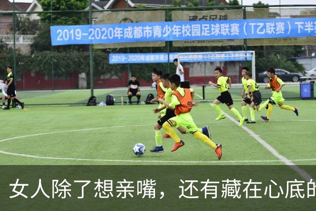 女人除了想亲嘴，还有藏在心底的 3 个需求，第3个男人最易忽视
