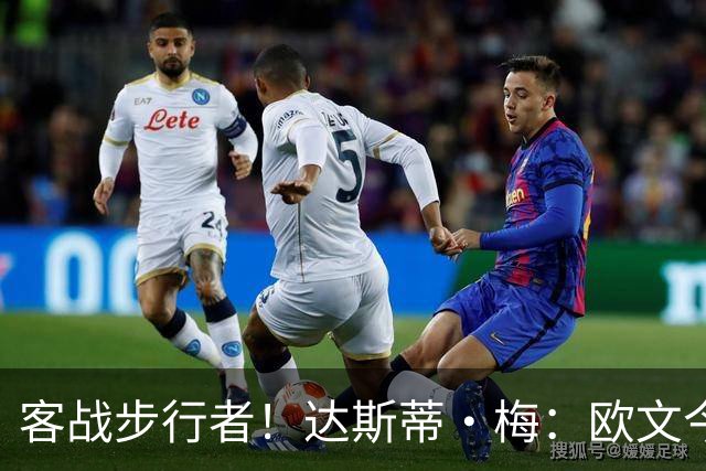 客战步行者！达斯蒂·梅：欧文今天有出场时间限制