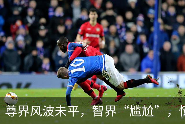尊界风波未平，智界“尴尬”，懂车帝加码测爬坡测试？