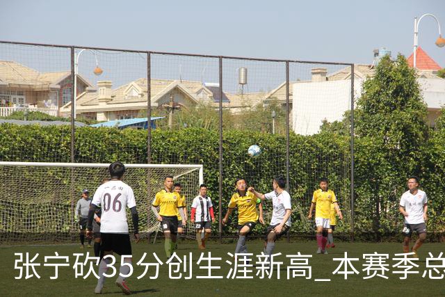 张宁砍35分创生涯新高 本赛季总得分排本土第3