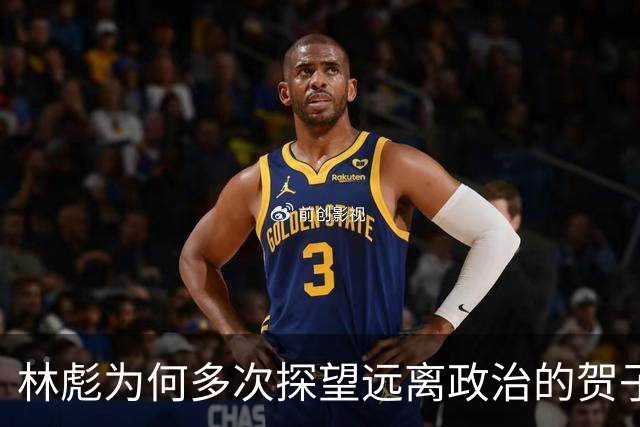 林彪为何多次探望远离政治的贺子珍？孔东梅：恐怕只有一个原因