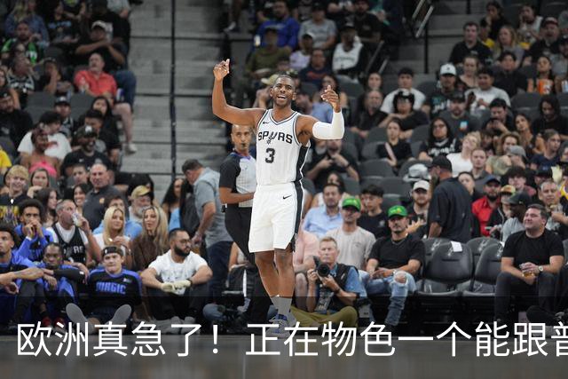 欧洲真急了！正在物色一个能跟普京坐下来谈的人，名单上有3人
