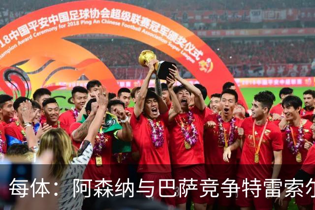 每体：阿森纳与巴萨竞争特雷索尔迪，布鲁日要价可能达6000万欧
