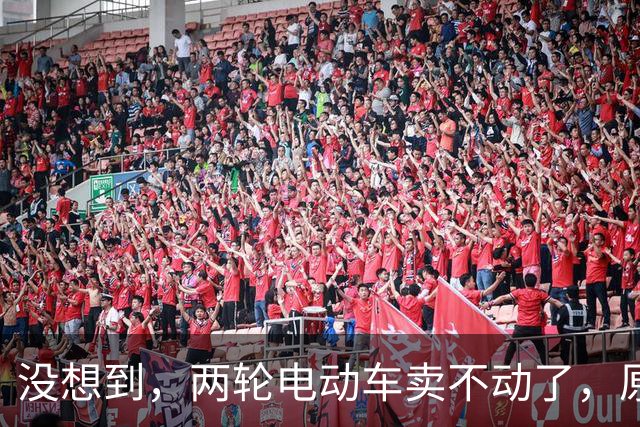 没想到，两轮电动车卖不动了，原来大家都在算这笔实在账？