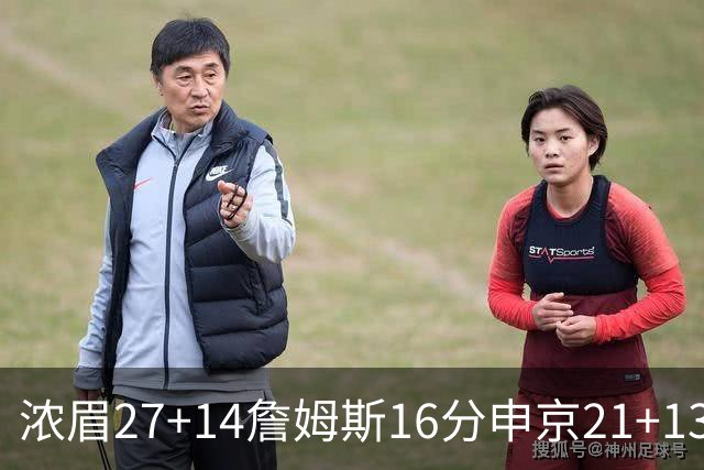 浓眉27+14詹姆斯16分申京21+13 湖人力克火箭