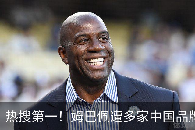 热搜第一！姆巴佩遭多家中国品牌解约 品牌方或无需赔偿 港媒怒批
