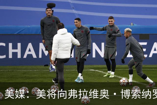 美媒：美将向弗拉维奥·博索纳罗及其家人发放签证
