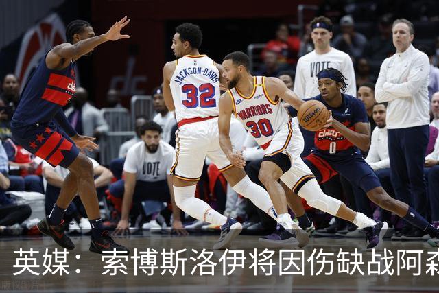 英媒：索博斯洛伊将因伤缺战阿森纳，目前康复进程非常顺利