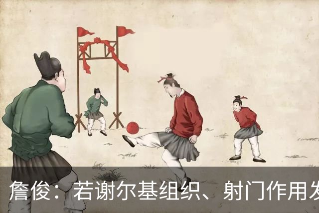 詹俊：若谢尔基组织、射门作用发挥不出来，曼城中场防守较吃力