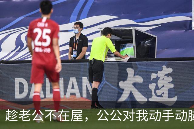 趁老公不在屋，公公对我动手动脚，还讲我比他年轻时情人好看……