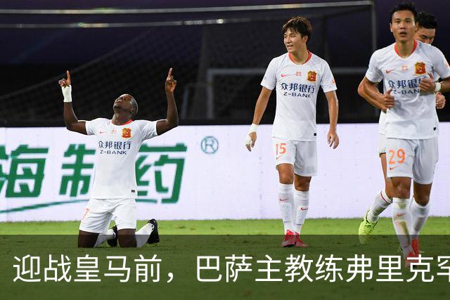 迎战皇马前，巴萨主教练弗里克罕见盛赞穆帅：穆里尼奥天赋出众，很多球员都敬重他
