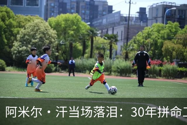 阿米尔·汗当场落泪：30年拼命工作，我失去了家人