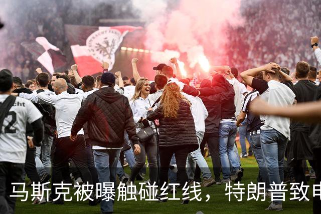 马斯克被曝触碰红线，特朗普致电斥责，随即下达强硬命令