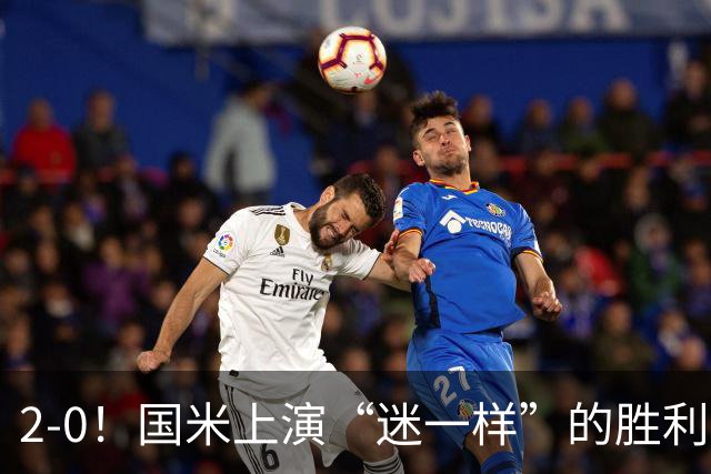 2-0！国米上演“迷一样”的胜利，对手4度破门，导致国米2球领先