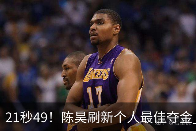 21秒49！陈昊刷新个人最佳夺金 游泳锦标赛男子50自决赛