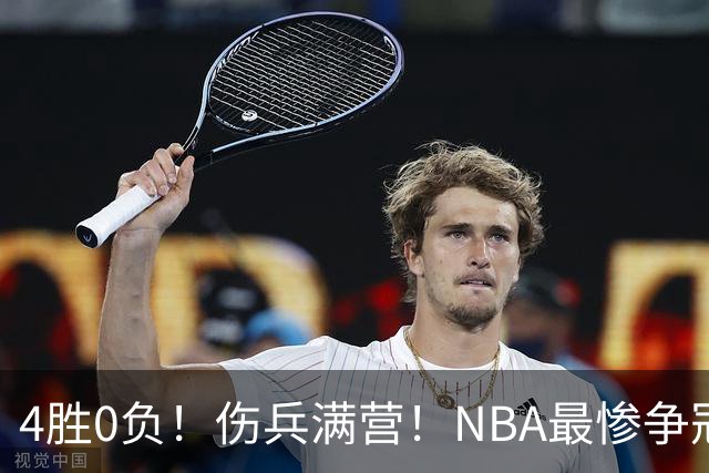4胜0负！伤兵满营！NBA最惨争冠球队诞生，普总表态威少