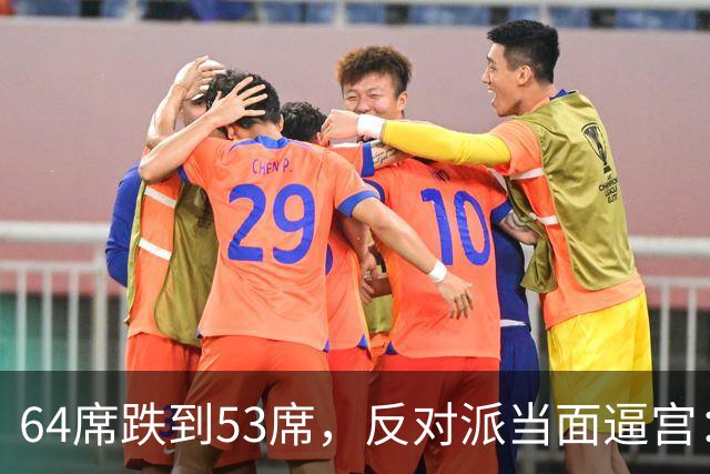 64席跌到53席，反对派当面逼宫：内塔尼亚胡，你的时代结束了