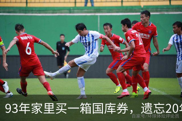 93年家里买一箱国库券，遗忘20年才翻出！去银行兑换，结局太意外